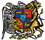 Арарат на гербе Армении