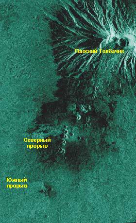 Вулкан Плоский Толбачик и новообразованные конусы Большого трещинного Толбачинского извержения